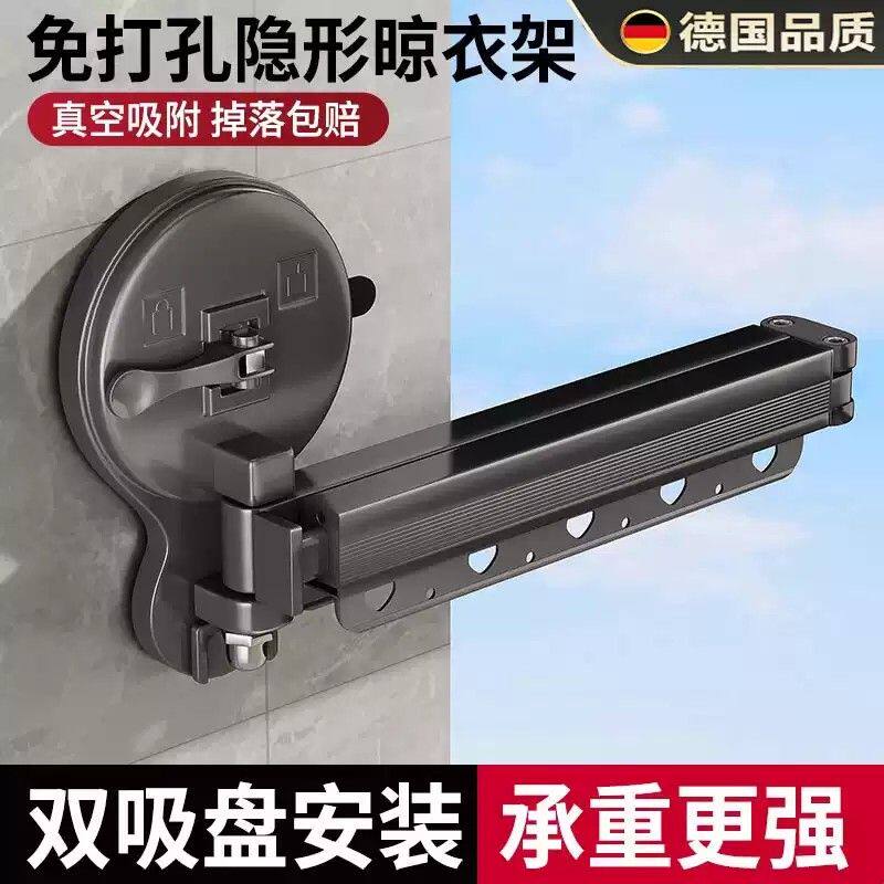 德国吸盘折叠晾衣架阳台家用卫生间伸缩晒衣杆室内挂衣服神器