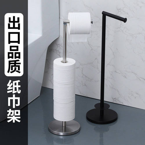 望社卫生间落地式厕纸架不锈钢高级感厕所卷纸挂架别墅高端手纸架
