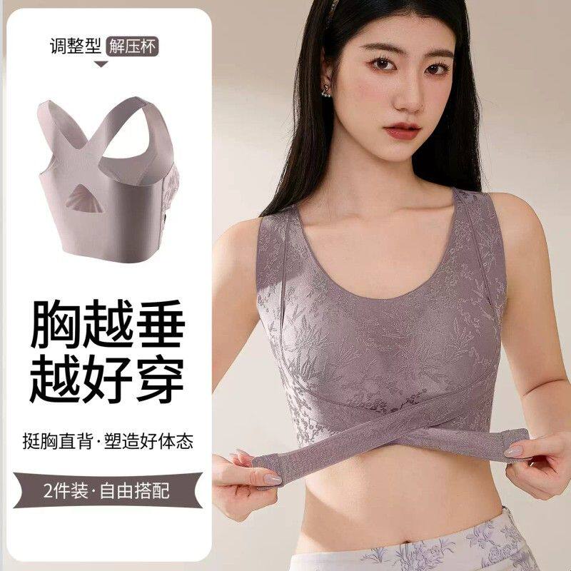 无钢托调整型文胸女聚拢防下垂隐形美背塑身上衣软支撑运动内衣女