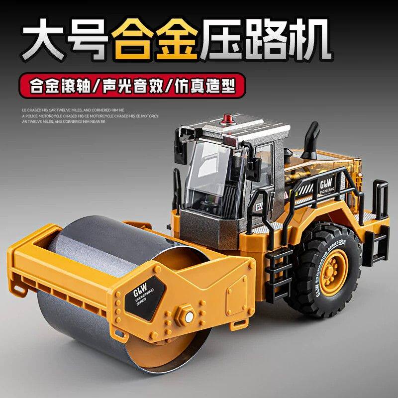 儿童压路机玩具车合金工程车挖掘机推土车搅拌车男孩玩具小汽车