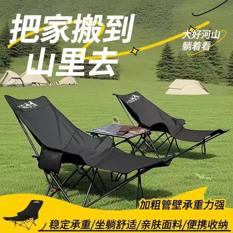 杰思曼户外便携式折叠月亮椅可调节躺椅适合露营钓鱼使用