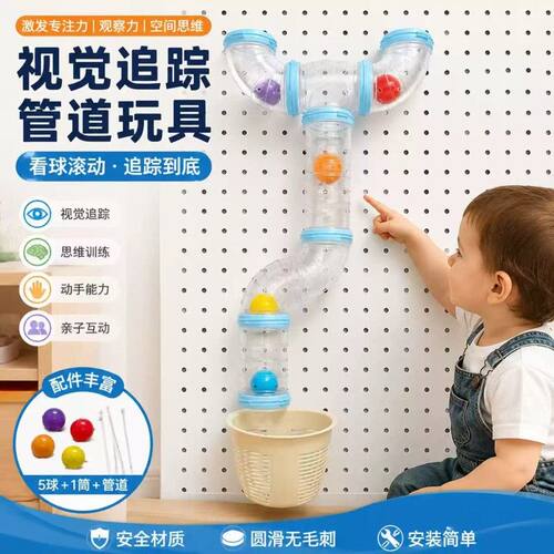 儿童忙碌板配件 透明管道忙碌屋diy创意玩具早教套装宝宝洞洞板