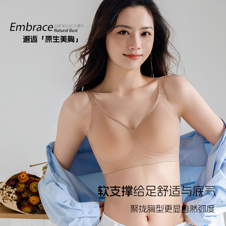小胸聚拢显大软支撑无钢圈收副乳防下垂内衣无痕调整型睡眠文胸