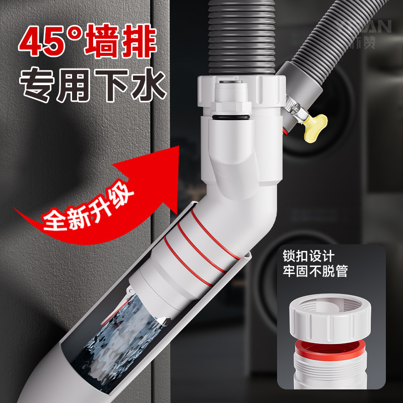 45度墙排下水三通阳台洗衣机洗手池台盆下水管道专用防返臭密封塞