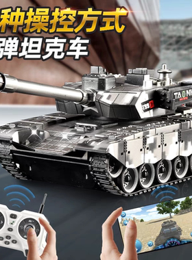 水弹遥控履带坦克汽车99式儿童电动可发射T90模型仿真男孩车玩具