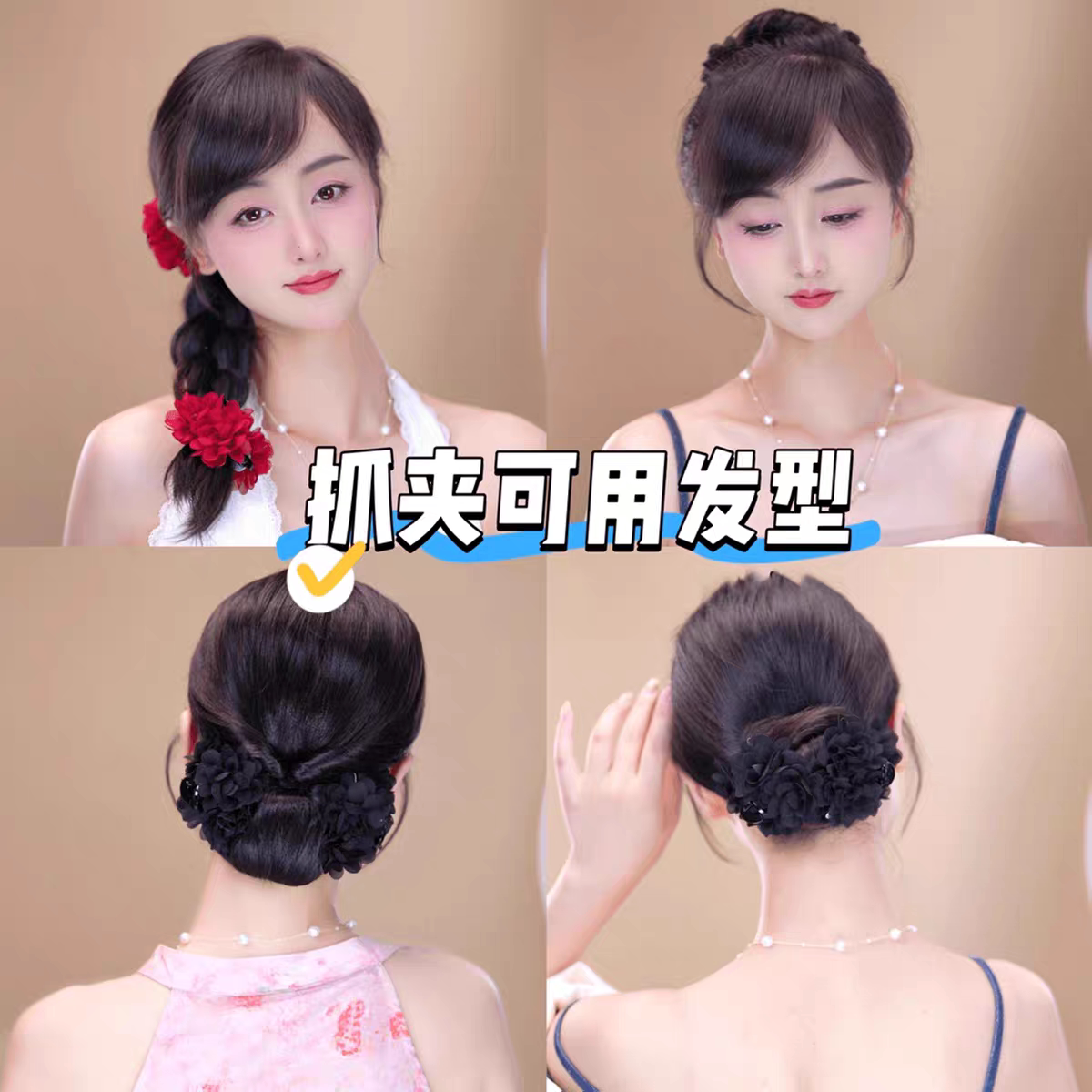 【下单立减50】玫瑰花抓夹盘发头花刘海侧边夹7Cm法式慵懒感半扎