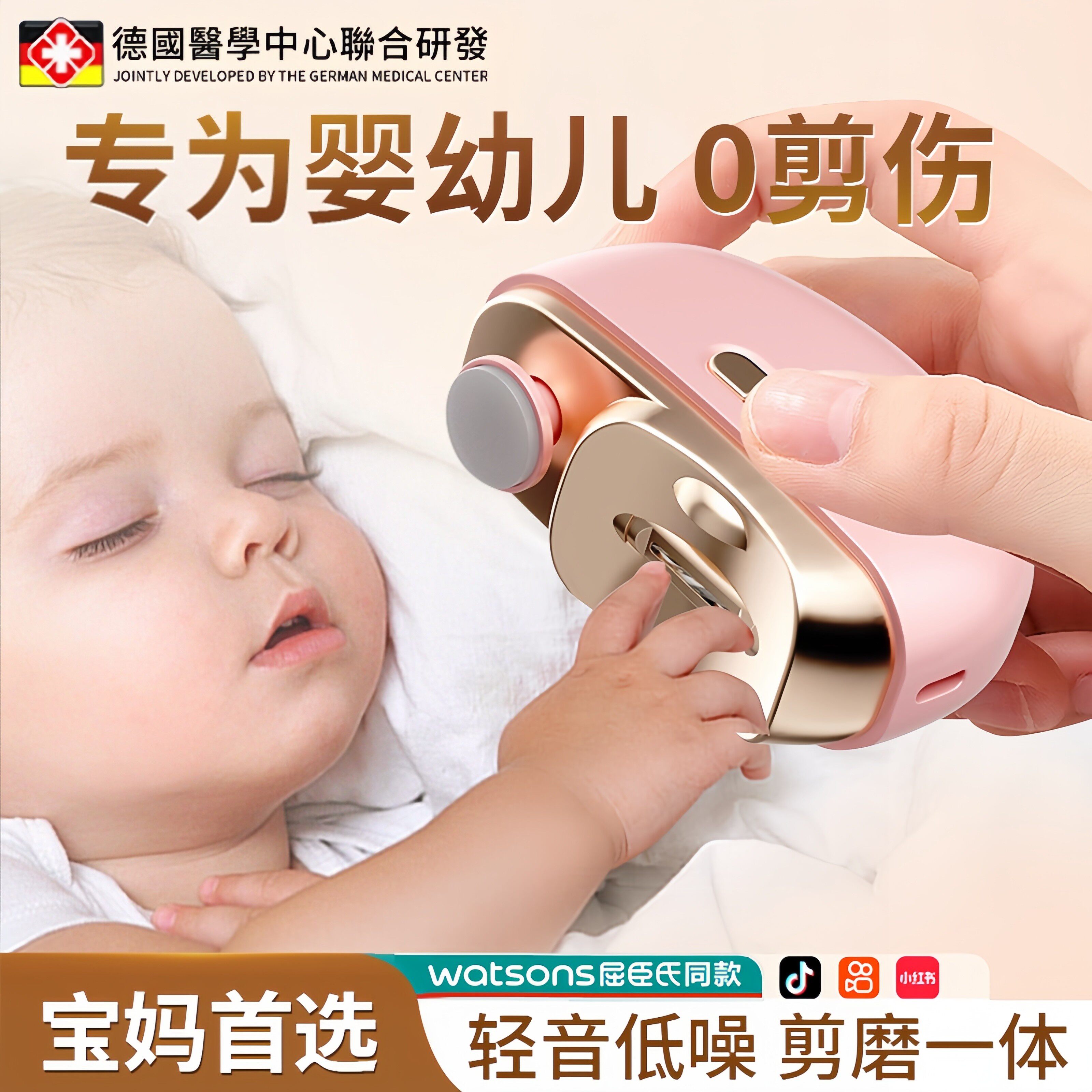 德国新电动指甲刀婴儿指甲剪新生宝宝专用全自动手脚两用打磨神器