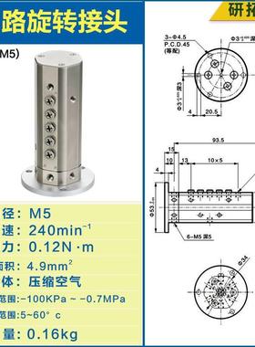 替米思米BMRN14/6/8/PES2-M5-1多回路旋转接件头歧T管块气动元接