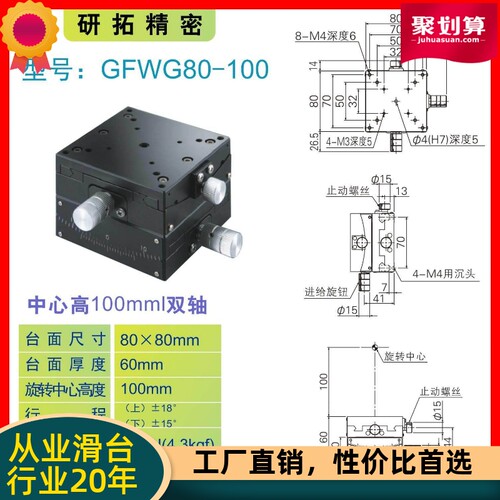 研精密GFGW/GFG01-2530/40/50/60/8拓0/精密铜合金手动测WXD角仪