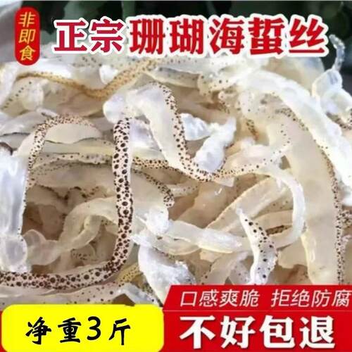 虎斑海蜇珊瑚海蜇丝桶装