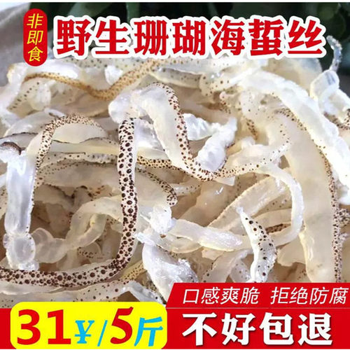 虎斑海蜇珊瑚海蜇丝桶装