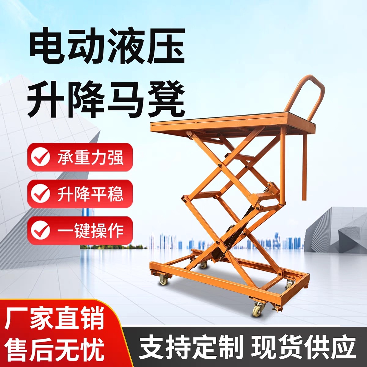 2025新款 电动升降马凳移动式升降平台折叠小推车室内装修工作台