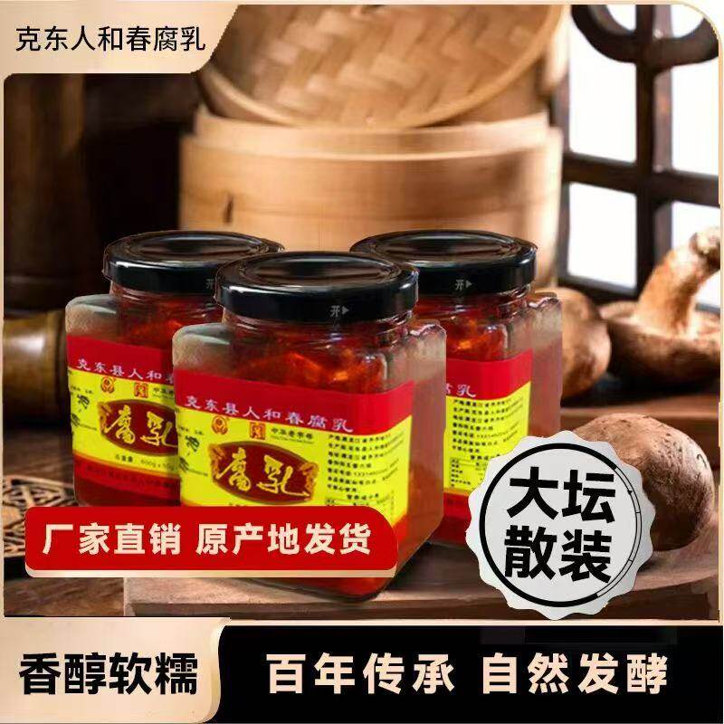 正宗克东人和春腐乳大坛散装老式大块黄瓤软糯豆香味克东县特产