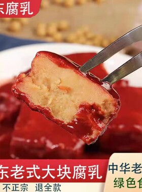 克东腐乳克东腐乳二克山