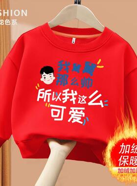 舅舅帅我可爱去哪都有人招待儿童装卫衣外甥衣服男女童装系列长袖
