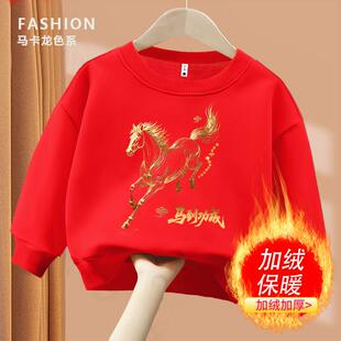儿童秋冬加绒圆领红色卫衣 马年卫衣马到成功 男孩女童儿童打底
