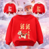 加绒款 祝我舅舅马年暴富发大财红色国风文字卫衣圆领长袖 冬季 卫衣