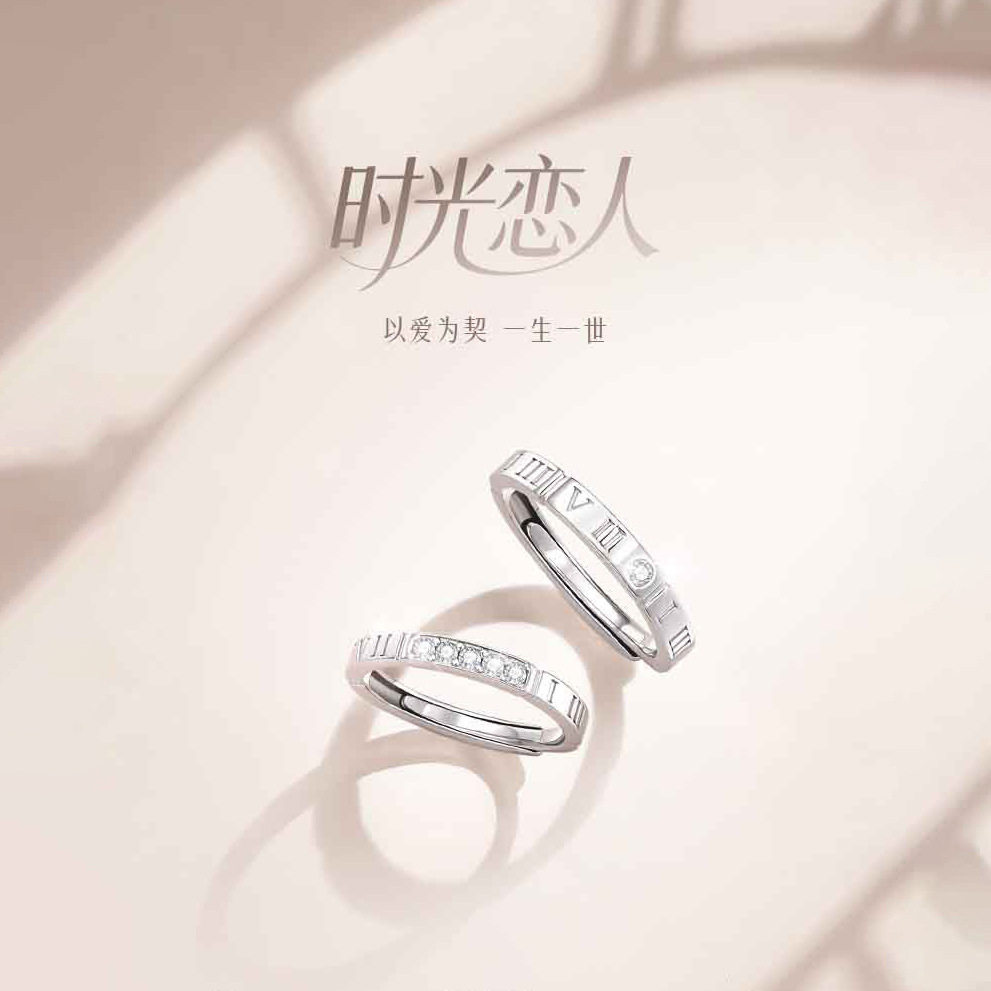 时光恋人情侣对戒S925银罗马数字情侣戒指男女款轻奢钻戒节日礼物