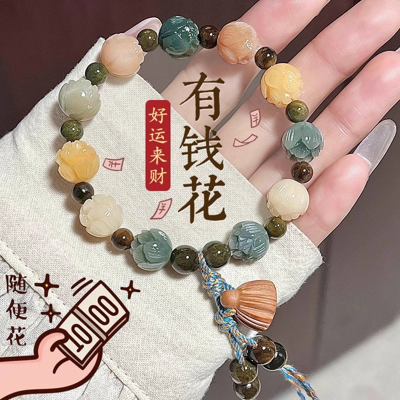 有钱花普陀山同款菩提手串批发 手工雕刻小莲花莲蓬文玩手串佛珠