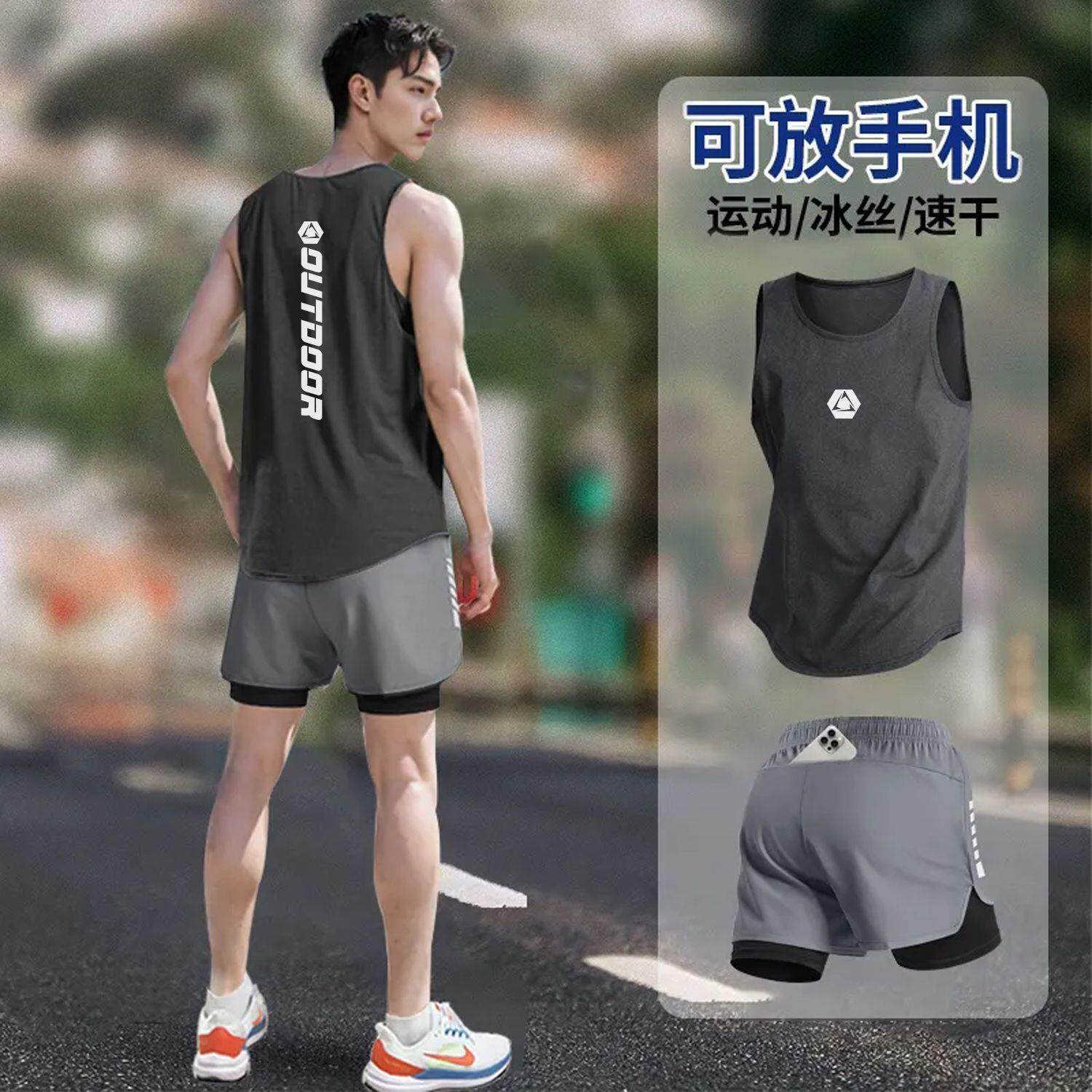 跑步运动套装男马拉松训练田径冰丝背心夏季速干短裤健身衣服装备
