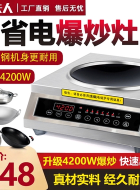 威夫人 凹面商用电磁炉大功率350磁灶台式灶家用凹型0W-4200w瓦电