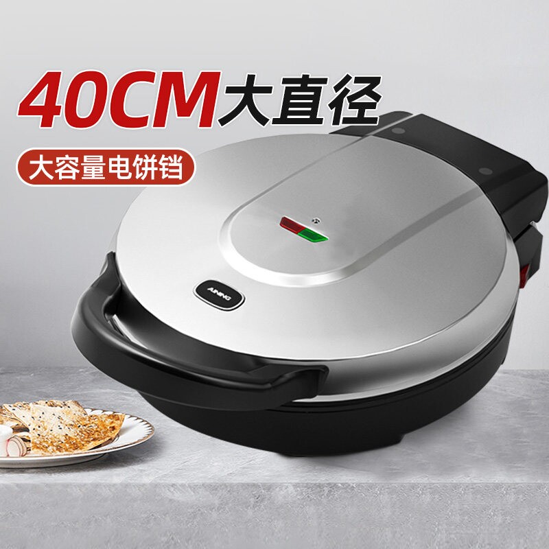 爱宁电饼铛家用双面加热加深加大