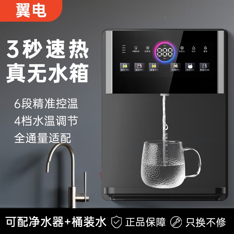 翼电管线机壁挂式家用净水器一体