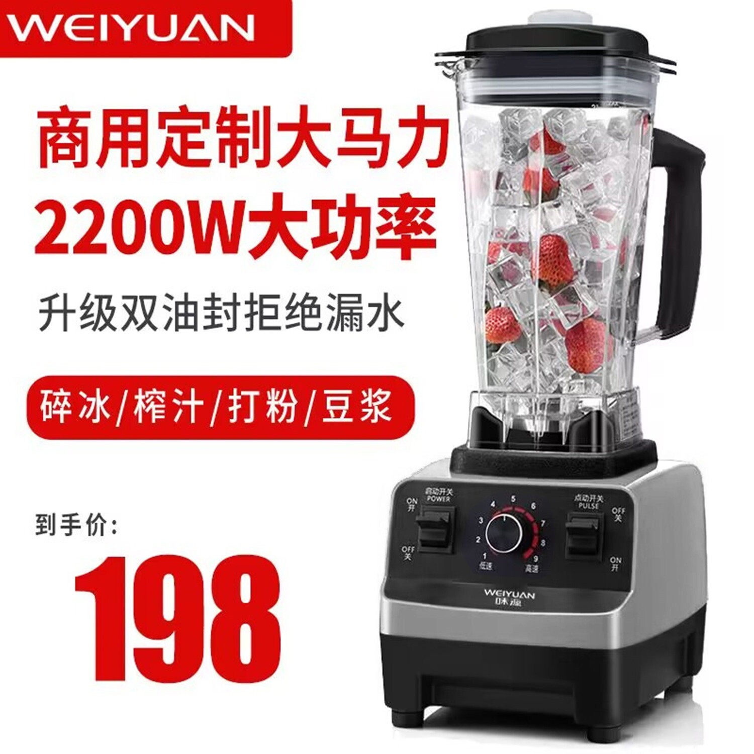 味源破壁机商用早餐店用豆浆家用功率料理机搅拌榨汁沙冰碎冰沙大