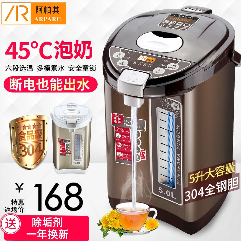 台式饮水机家用小型智能保温电热304不锈钢开水机电烧水壶5L水机
