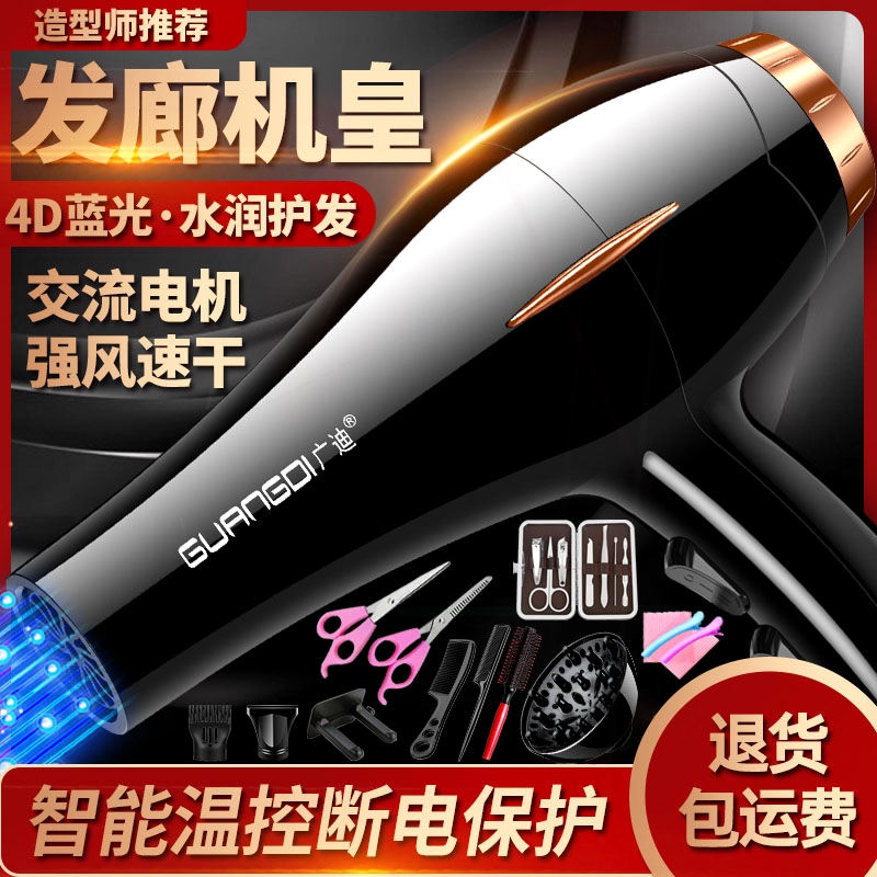 大风力速干不伤发静音吹风机家用大功率发廊蓝光电吹风筒冷热风超