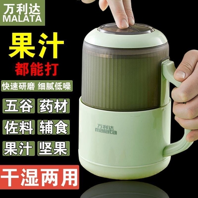家用研磨机小型粉碎机中药五谷杂