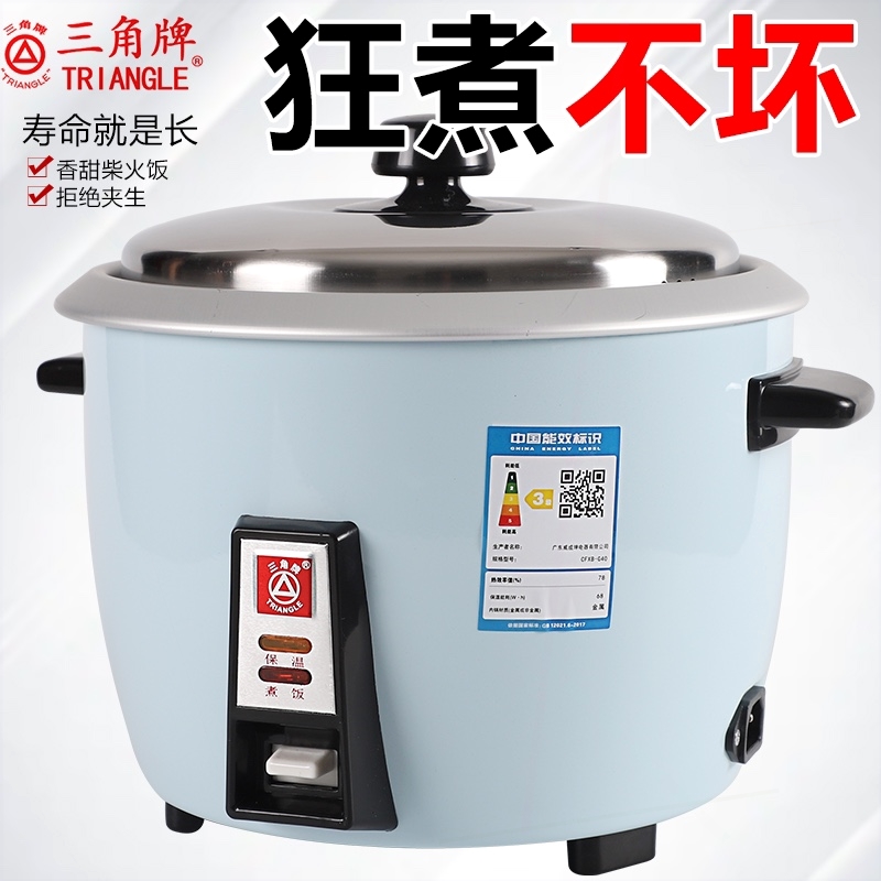 广州三角牌电饭煲家用小型鼓型商