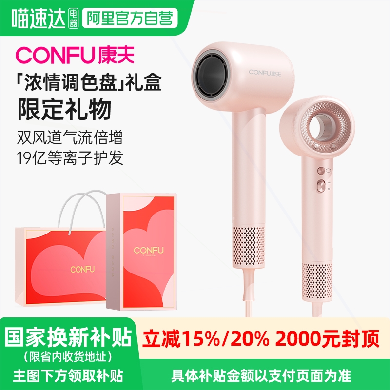CONFU康夫高速吹风机家用大功率