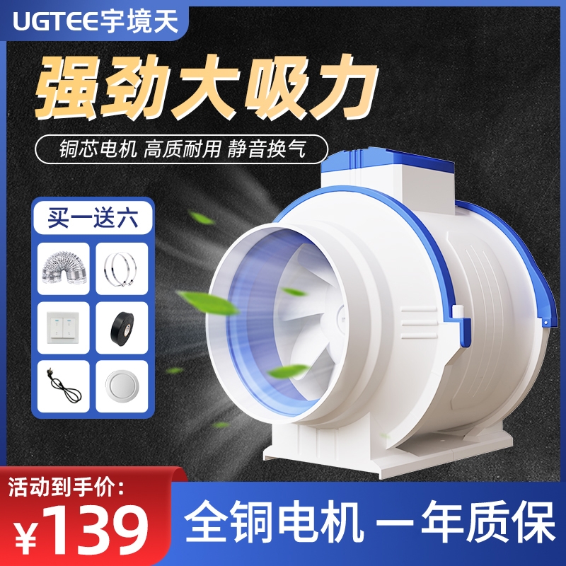 换气扇商用排气扇管道风机抽风机寸厨房增压强力静音工业排风扇8