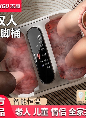 志高双人泡脚桶加热恒温全自动按