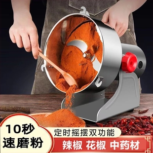 超细干辣椒面粉碎机打花椒粉磨粉用打碎搅碎器研磨神器电动机器家