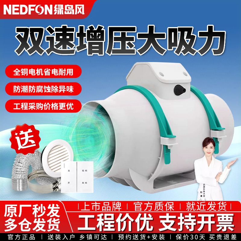 绿岛风斜流增压管道风机强力静音气扇一拖二大功率圆形酒店新风换