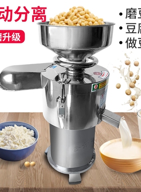 沧州铁狮磨浆机商用早餐打浆自动豆浆机分离渣米浆豆腐机免滤电动