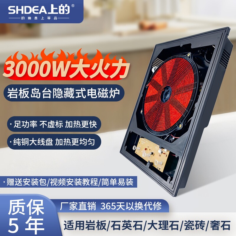 时尚美观岩板电磁炉智能家用隔空隐形感应中岛台火锅餐桌嵌入式