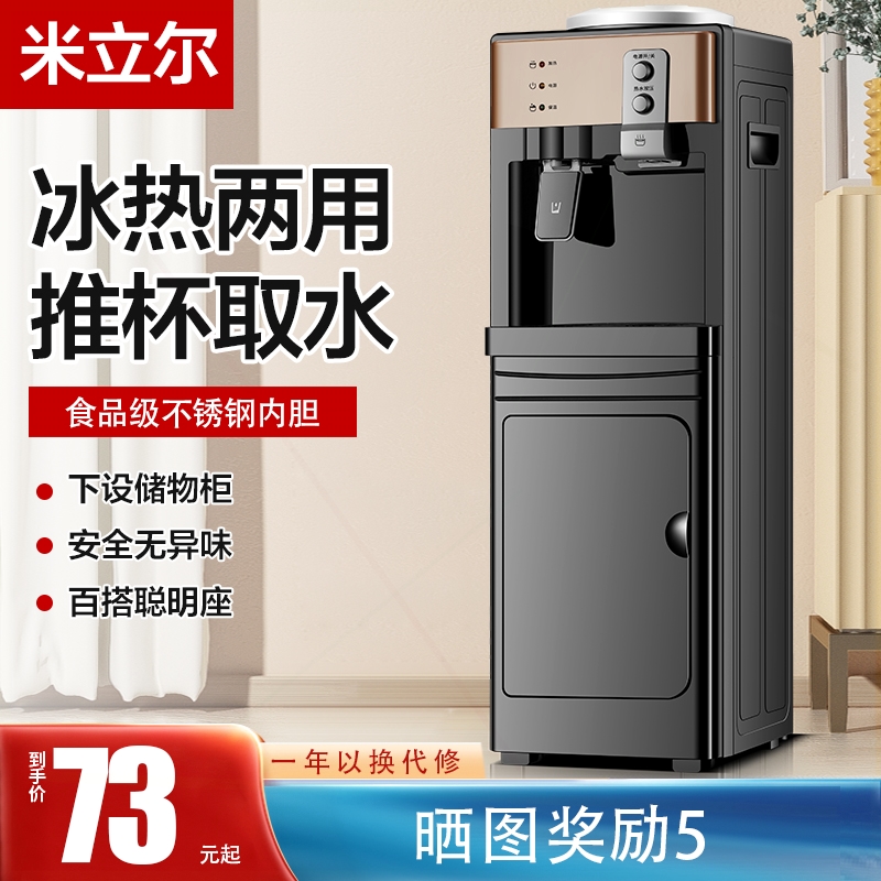 款立式饮水机家用全自动智能制冷制热桶装水冷热两用办公室小型新