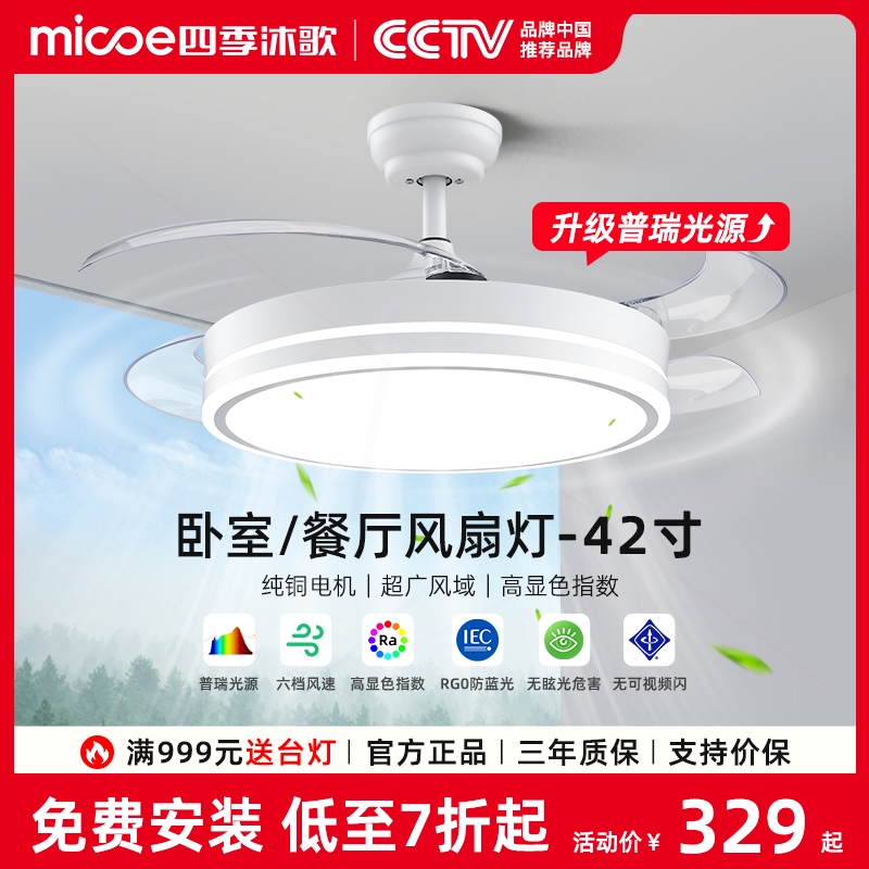 四季沐歌风扇灯主客厅餐厅卧室灯