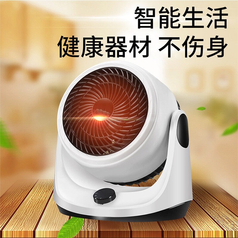 循环暖扇冷暖两用取暖器网红家用