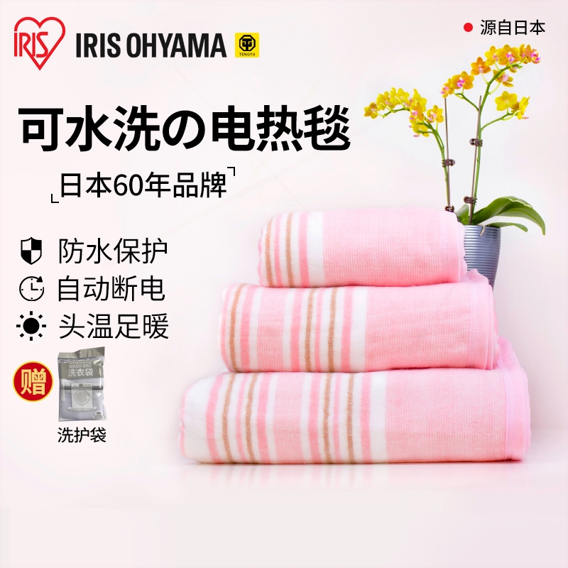 日本爱丽思电热毯家用可水洗电褥