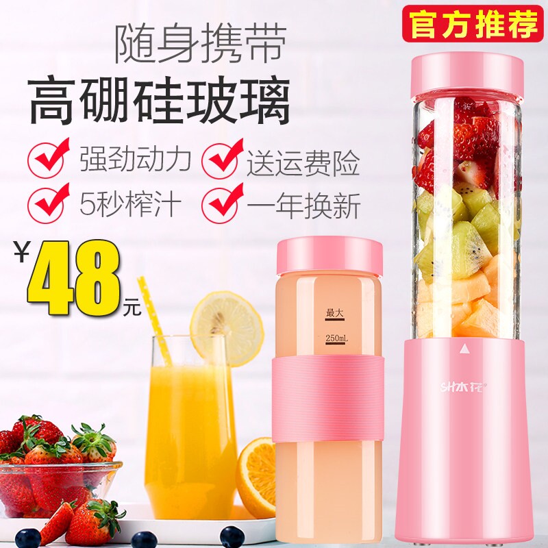 榨汁机迷你学生家用全自动果蔬多
