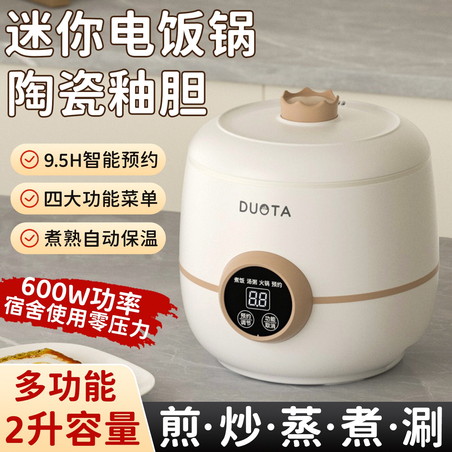 家用小型电饭锅2升学生宿舍多功1