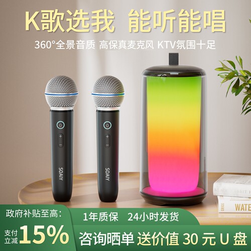 SOAIY索爱K69无线麦克风家用K歌