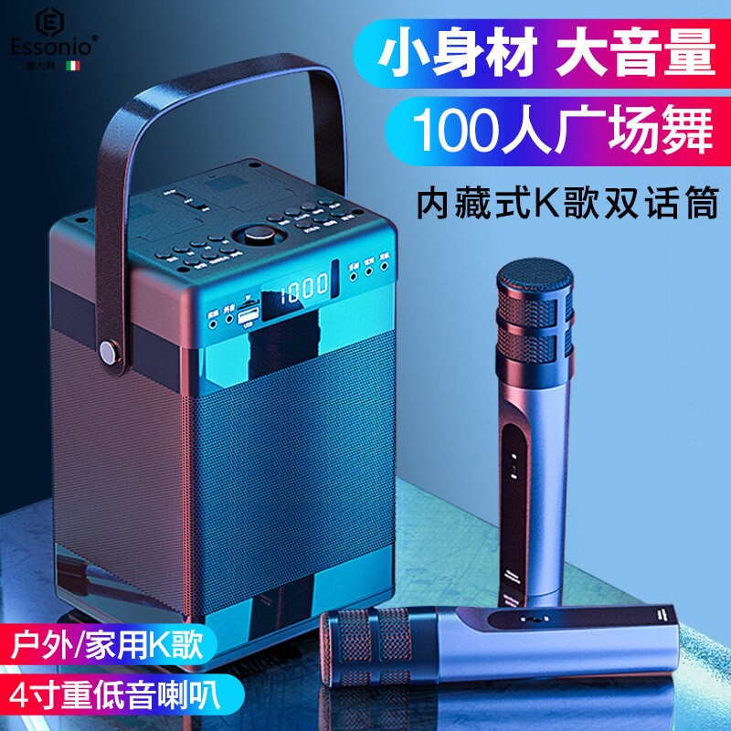 Essonio户外唱歌K歌音响广场舞小体麦克风音箱便携式带无线话筒一
