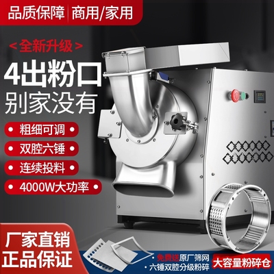 水冷粉碎机商用三七中草药磨粉机