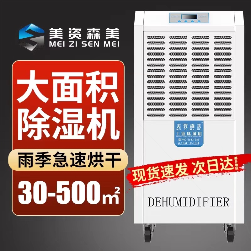 除湿机工业大功率泳池抽湿器大型