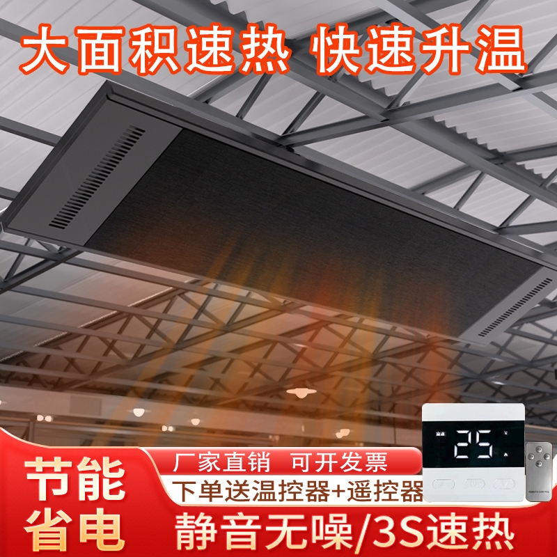商用远红外电热幕取暖器壁挂高温工厂辐射板加热风幕门口商场厂房
